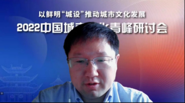 彰显“城设”特色 推动城市发展——雷竞技官网网站登录参与主办的2022中国城市文化青峰研讨会成功举行(图8)