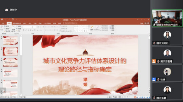 彰显“城设”特色 推动城市发展——雷竞技官网网站登录参与主办的2022中国城市文化青峰研讨会成功举行(图13)