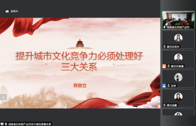 彰显“城设”特色 推动城市发展——雷竞技官网网站登录参与主办的2022中国城市文化青峰研讨会成功举行(图14)