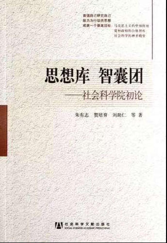 “为学之道·雷竞技官网网站登录老专家访谈录”系列报道之四： 《把学问写在大地上——朱有志研究员访谈录》(图5)