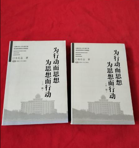“为学之道·雷竞技官网网站登录老专家访谈录”系列报道之四： 《把学问写在大地上——朱有志研究员访谈录》(图8)