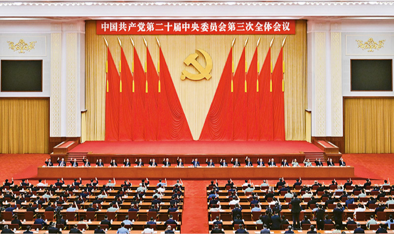 《求是》杂志发表习近平总书记 《关于〈中共中央关于进一步全面深化改革、推进中国式现代化的决定〉的说明》(图2)