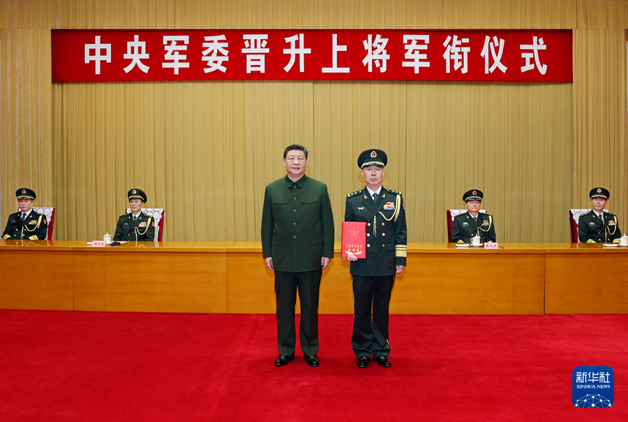 中央军委举行晋升上将军衔仪式 习近平颁发命令状并向晋衔的军官表示祝贺(图1)