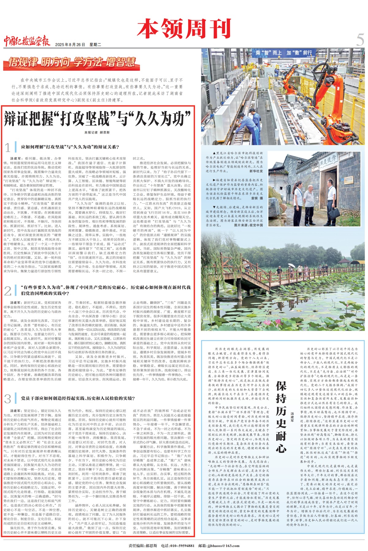 访谈.jpg