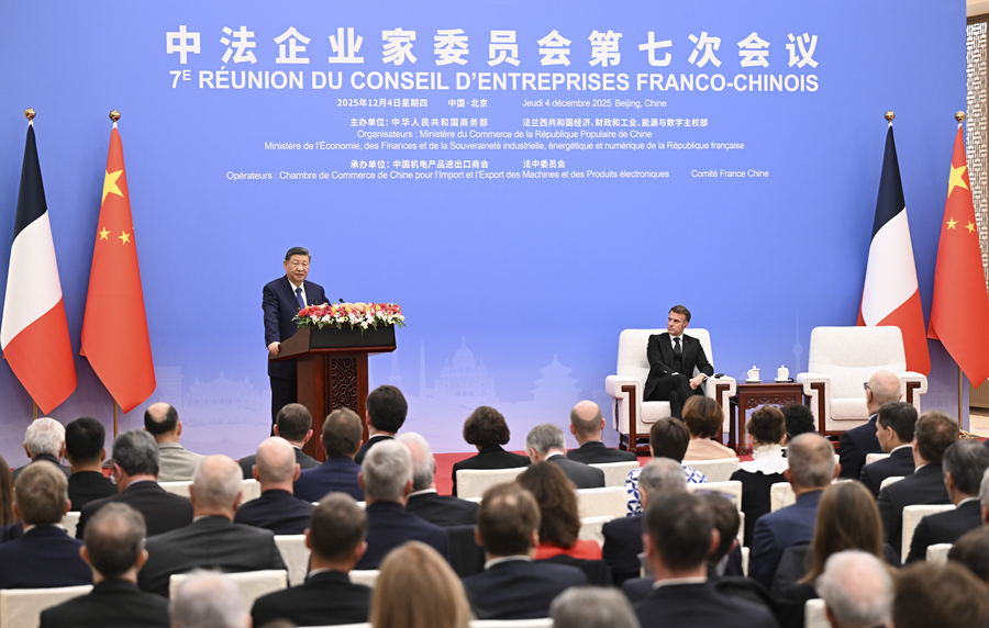 习近平出席中法企业家委员会第七次会议闭幕式并致辞(图1)