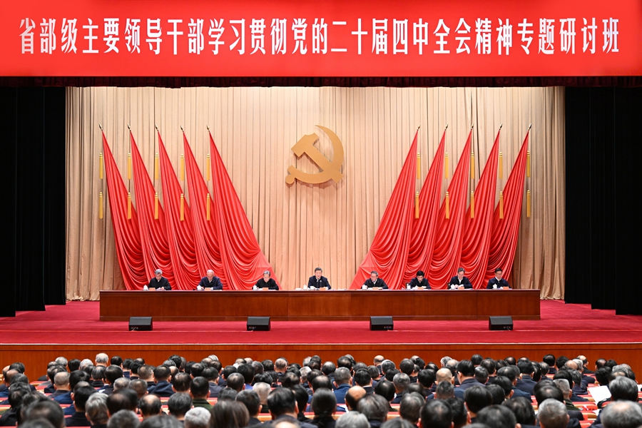 习近平在省部级主要领导干部学习贯彻党的二十届四中全会精神专题研讨班开班式上发表重要讲话(图2)