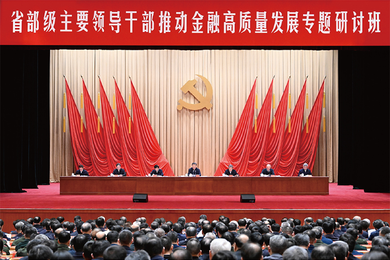 《求是》杂志发表习近平总书记重要文章 《走好中国特色金融发展之路，建设金融强国》(图2)