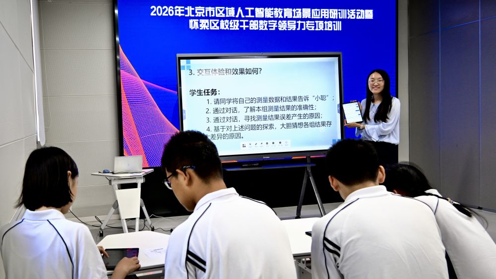 习近平总书记的重要论述指引基础教育改革发展开创新局面(图10)