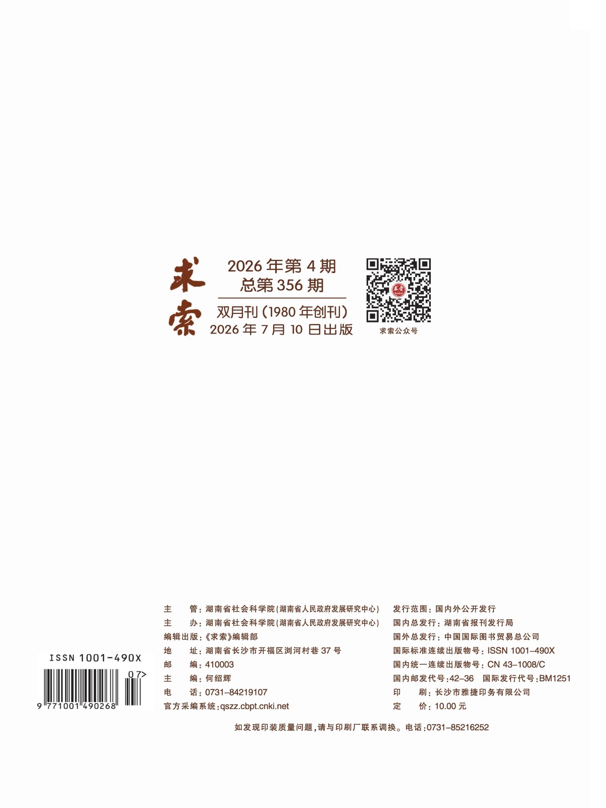 微信图片_20260724103151_1170_30.jpg