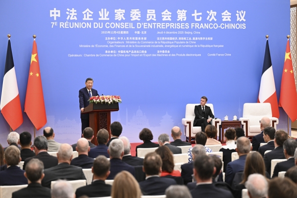 习近平出席中法企业家委员会第七次会议闭幕式并致辞