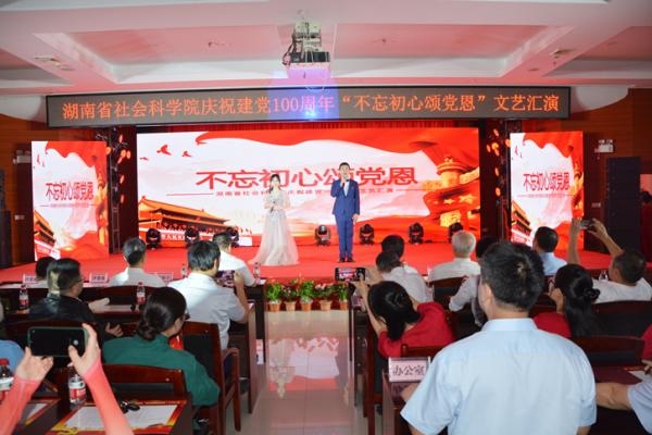雷竞技官网网站登录举行庆祝中国共产党建党一百周年 “不忘初心颂党恩”文艺汇演