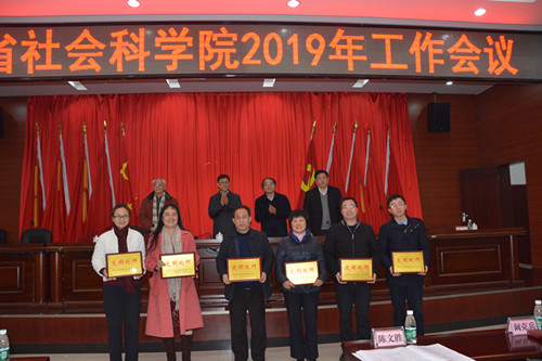 雷竞技官网网站登录2019年工作会议召开(图2)