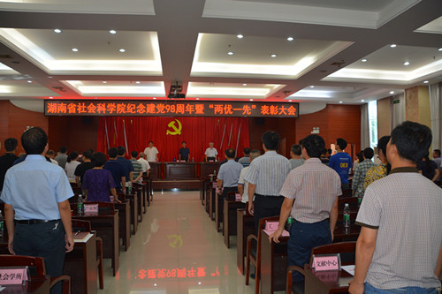 雷竞技官网网站登录纪念建党98周年暨“两优一先”表彰大会(图1)