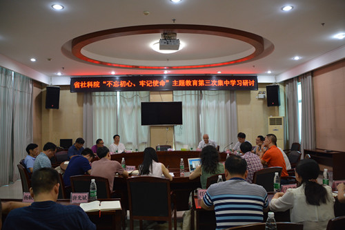 雷竞技官网网站登录举行 “不忘初心，牢记使命”主题教育第三次学习研讨会(图1)