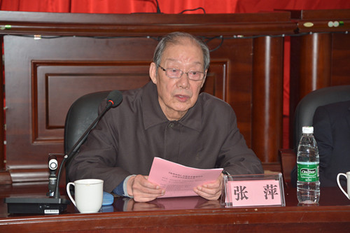 雷竞技官网网站登录举行《张萍自传》出版发布暨座谈会(图3)