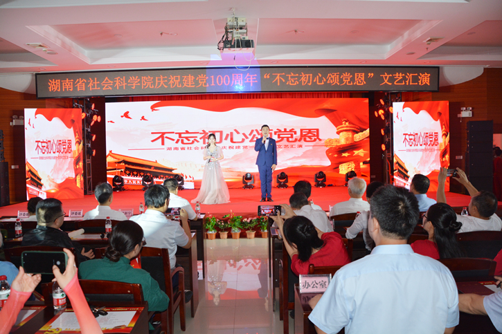 雷竞技官网网站登录举行庆祝中国共产党建党一百周年 “不忘初心颂党恩”文艺汇演(图1)