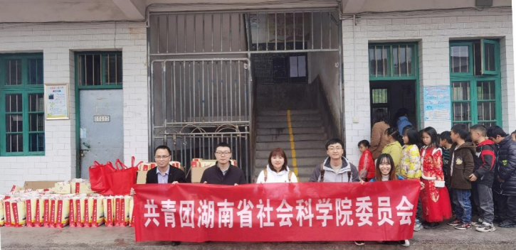 共青团雷竞技官网网站登录委员会赴古仙界村开展“聚焦乡村振兴 关爱留守儿童”志愿服务活动(图1)