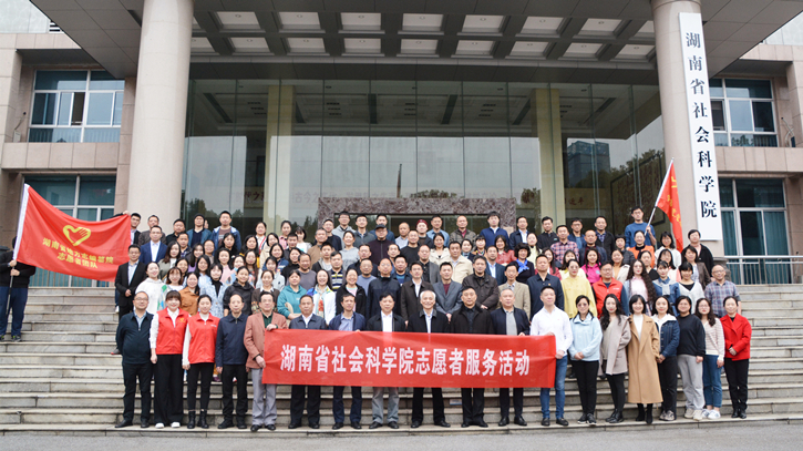 “奏响大院生态曲，共植绿色读书区”——湖南省社科大院开展学雷锋志愿者服务活动(图1)